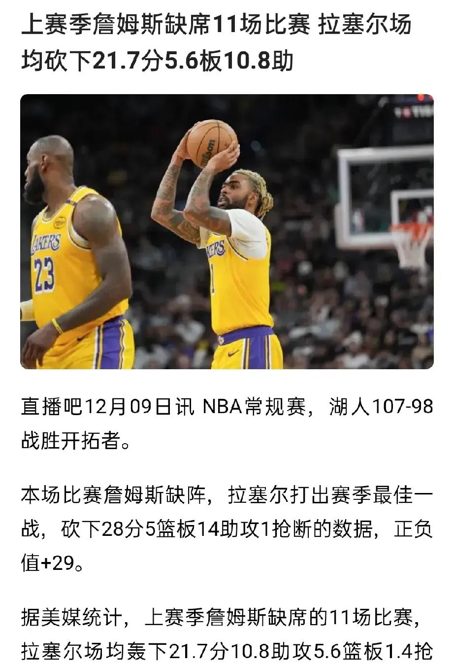 关于西班牙队教练压力巨大！，詹姆斯遭遇二十持续失利上演精彩一战的信息